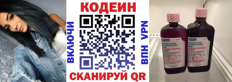 сколько стоит  Кологрив  Кодеиновый сироп Lean Purple Drank 