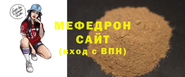 мефедрон мука Аркадак