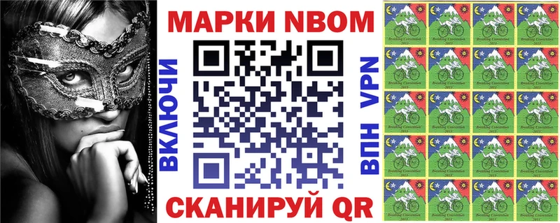 где купить наркоту  Кологрив  Марки N-bome 1,8мг 